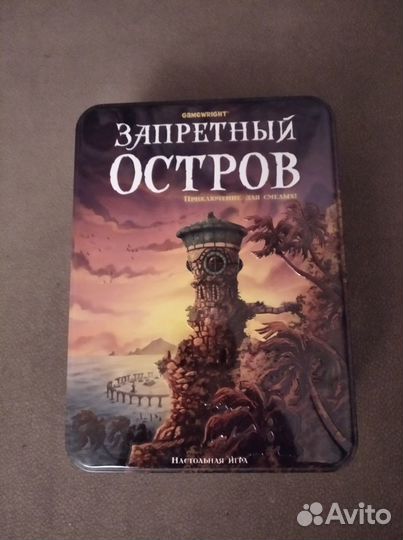 Таинственный остров