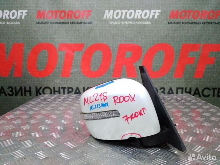 Зеркало R Рукс ML21S/Палетт MK21S с повторит А90