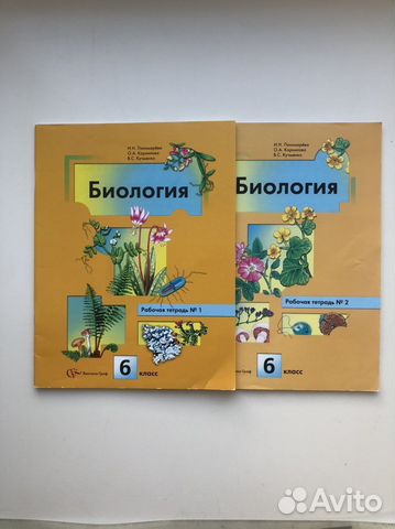 Пономарева, Кучменко, Корнилова: Биология. 6 кл
