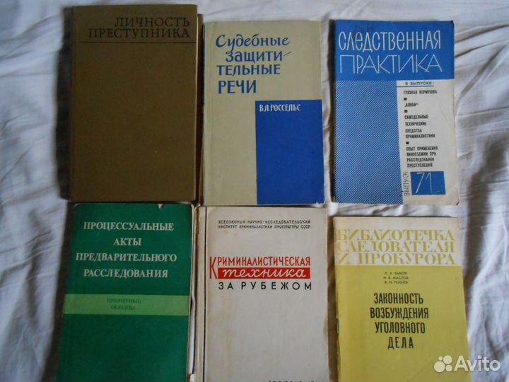 Юридическая литература