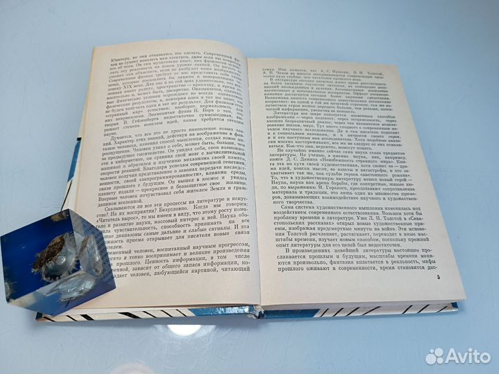 Даниил Гранин Два крыла