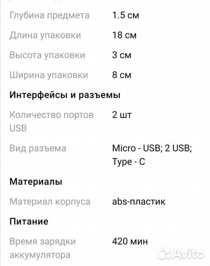 Внешний аккумулятор 10000