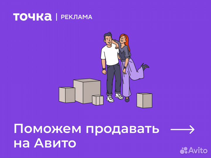 Авитолог. Продвижение Авито