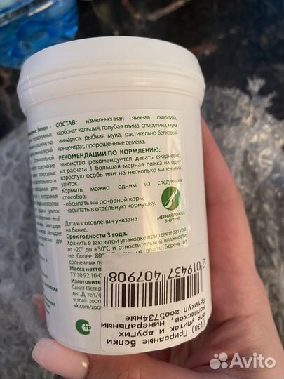 Природные белки для улиток