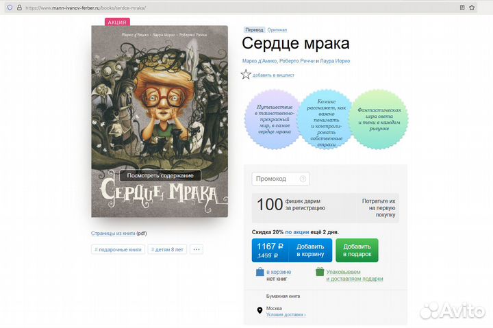 М. д’Амико, Р. Риччи, Л. Иорио 