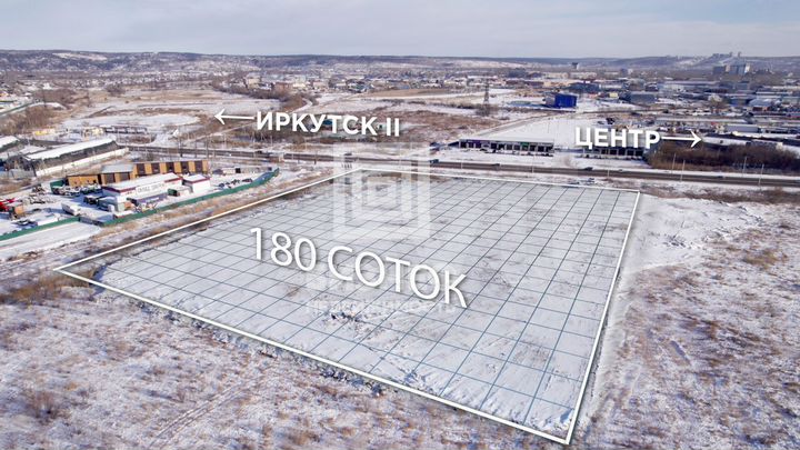 Участок 1,8 га (промназначения)