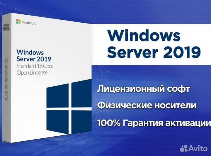 Windows Server 2019 OEM. Ключ