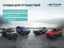 Новый Jetour Dashing 1.6 AMT, 2024, цена от 2 725 600 руб.
