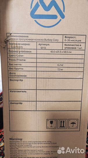 Детская прогулочная коляска Luxmom M19