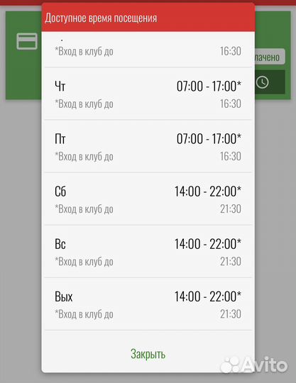 Абонемент в фитнес клуб world class