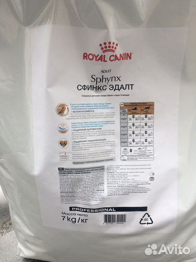 Роял Канин корм для Сфинксов 7 кг