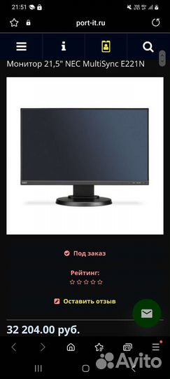 Монитор nec multisync e221n