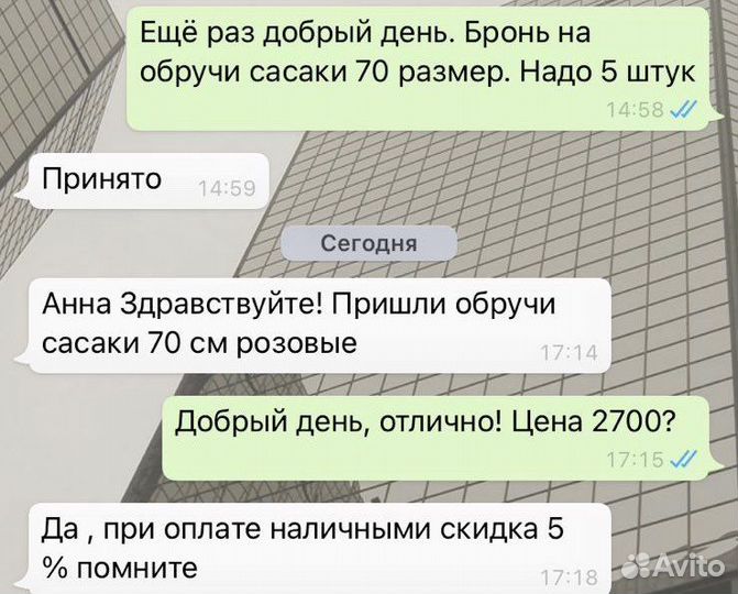 Обруч Sasaki 70