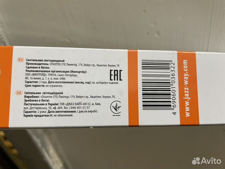 Светодиодный светильник