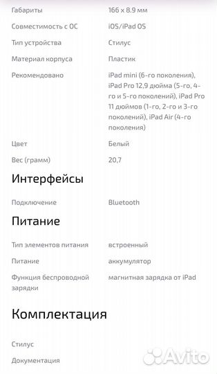 Стилус Apple Pencil (2nd Gen)