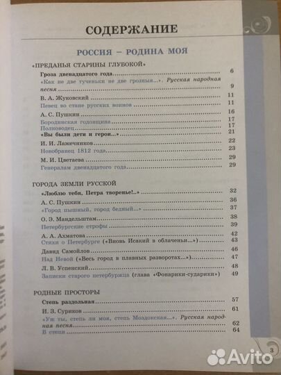 Александрова. Родная русская литература 9 кл