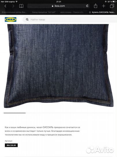 Чехлы Икеа новые