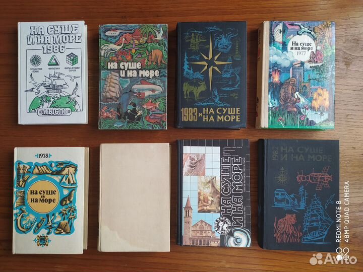 На суше и на море