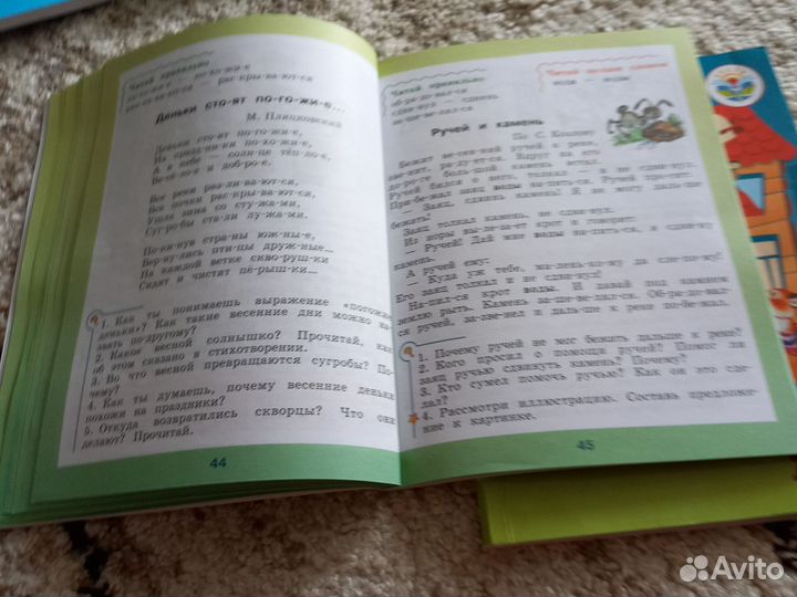 Учебники Чтение овз 2 класс