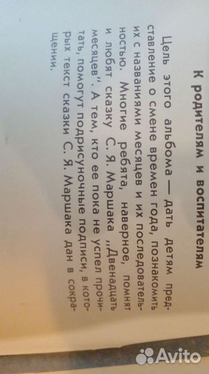 Книжки-игрушки СССР