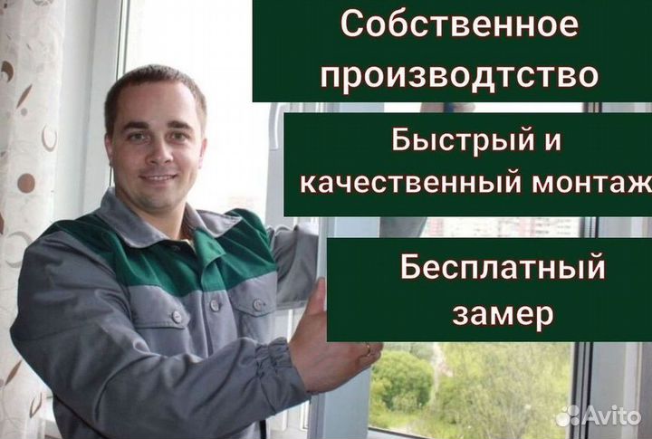 Пластиковые окна на балкон