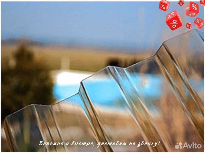 Поликарбонат волновой (кровельный)