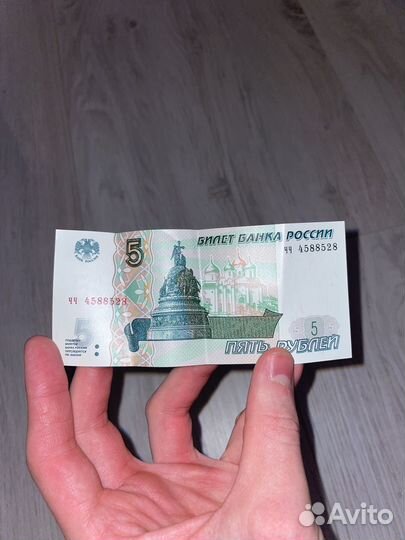 Купюра 5 рублей 1997 с красивым номером