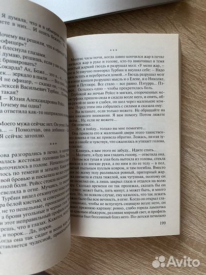 Белая гвардия, Мастер и Маргарита 2в1 Булгаков