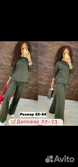 Спортивный костюм женский 46 новый