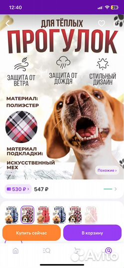 Куртка для собак, кошек