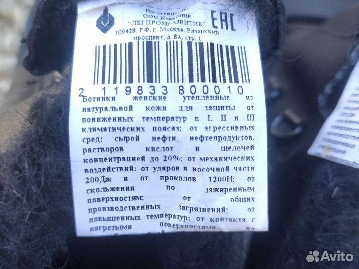 Ботинки рабочие 38рр