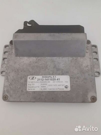 Эбу мозги на ваз Январь 5.1 16 кл