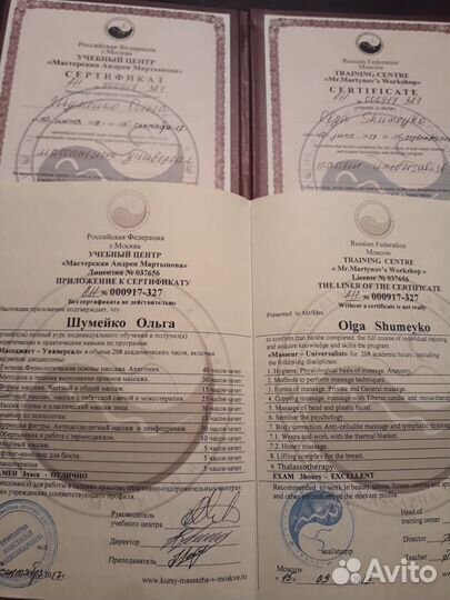 Массаж. Фитобочка кедровая