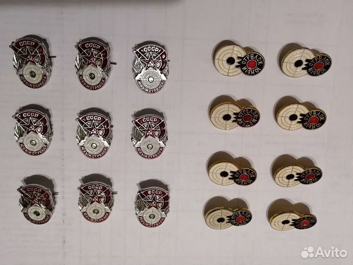 Значки СССР 