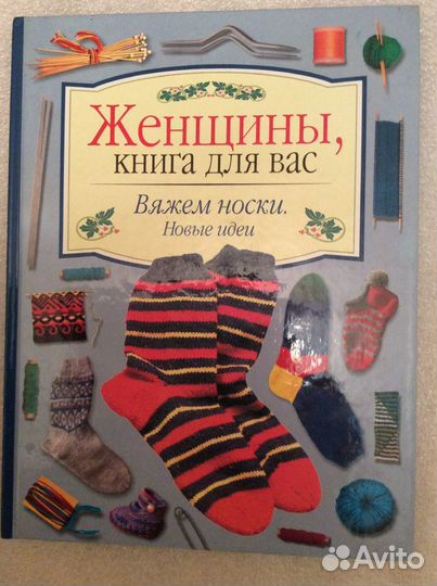 Книги для женщин