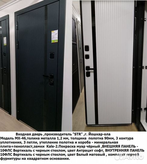 Входные двери новинки