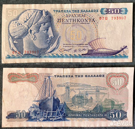 Коллекция банкнот Греции (5 шт). Боги и Герои