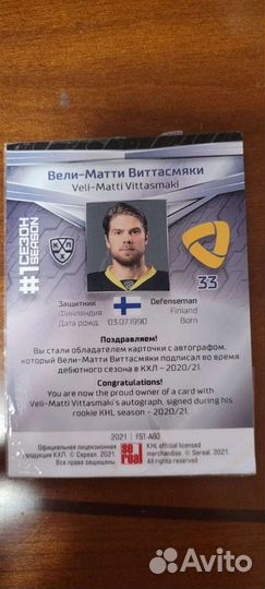 Хоккейные карточки khl кхл