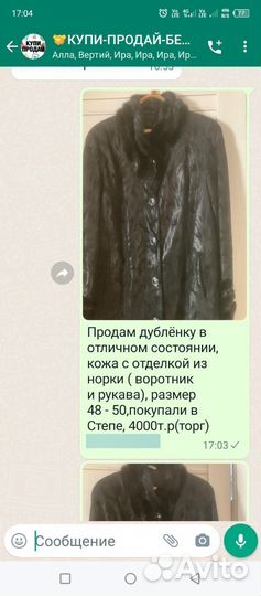 Дубленка натуральная женская 48 - 50р