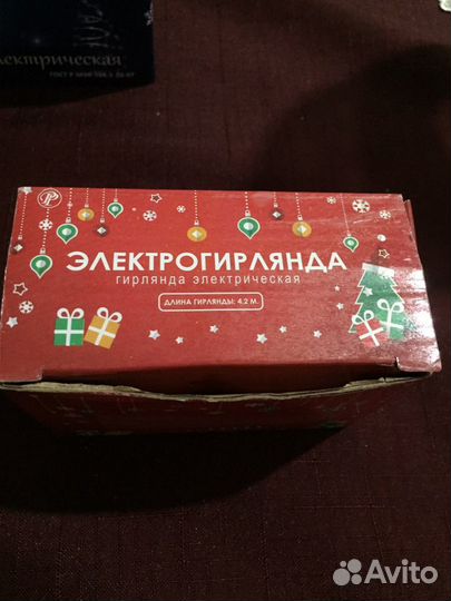 Новогоднаяя гирлянда