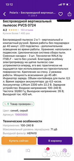 Пылесос вертикальный polaris pvcs 0724