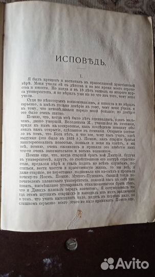 Полное собрание сочинений Л.Н.Толстого. Том XI