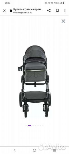 Коляска 2 в 1