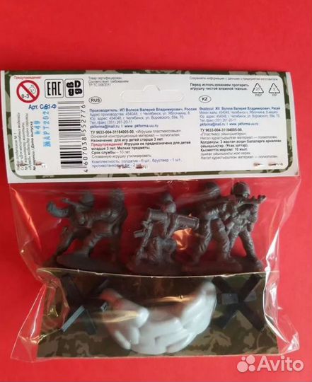 Солдатики пк форма Сделано в России