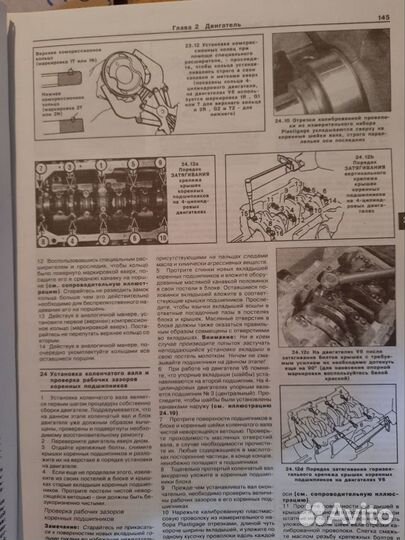 Книга ремонт автомобиля Toyota Camry,Lexus ES300