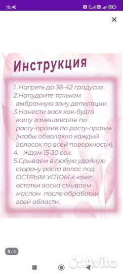 Воск для депиляции 1 кг