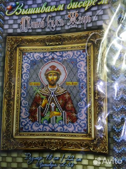 Продаю наборы для вышивки бисером
