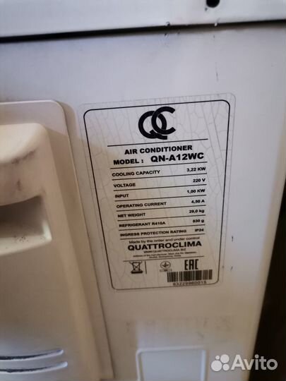 Кондиционер бу