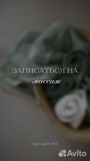 Массаж Салиха Батыева