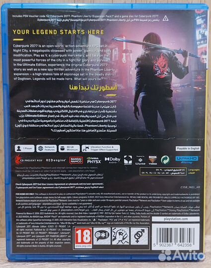 Cyberpunk 2077 PS5